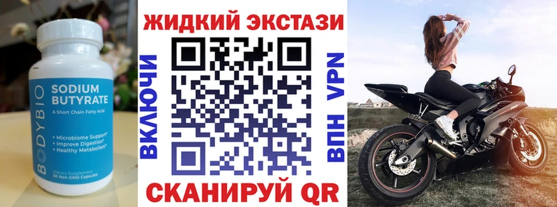 БУТИРАТ оксана  Знаменск 