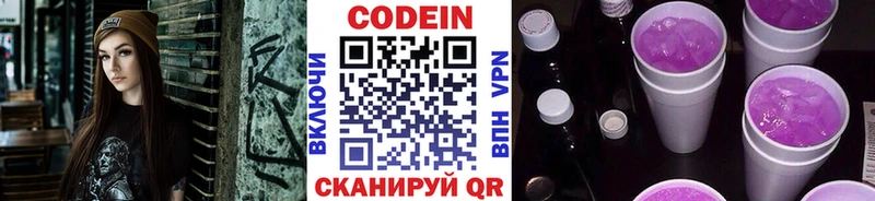 Кодеиновый сироп Lean напиток Lean (лин)  Знаменск 
