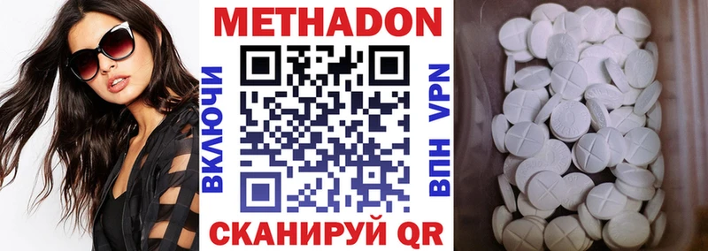 МЕТАДОН кристалл  сколько стоит  Знаменск 